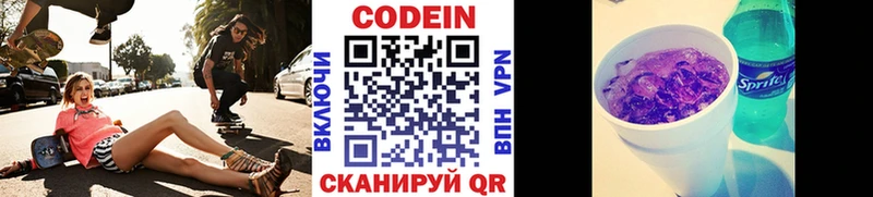 Кодеиновый сироп Lean Purple Drank  Ирбит 