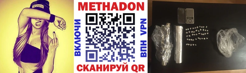 Метадон VHQ Ирбит